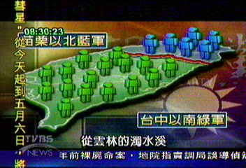 【後320藍綠政治拼圖】中台灣翻盤! 藍軍面臨政治枯水期