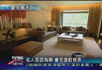 名人官邸為鄰 豪宅進駐巷弄
