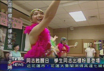 同志甦醒日　學生同志出櫃粉墨登場