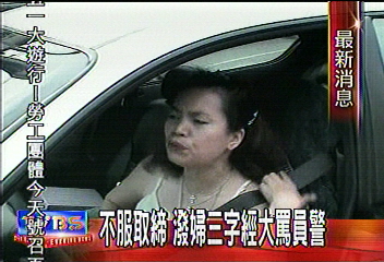 不服取締 潑婦三字經大罵員警