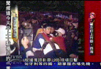 【重案實錄‧台灣黑幫】(一)泛藍抗爭兄弟出頭 內幕大解析