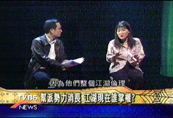 【重案實錄‧台灣黑幫】(三)幫派勢力消長 江湖現在誰掌權?