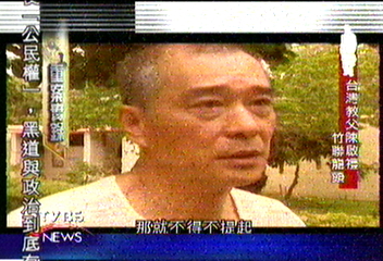 【重案實錄‧台灣黑幫】（四）竹聯幫陳啟禮　蔣經國時代梟雄