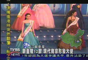 新金陵12釵　現代南京形象大使