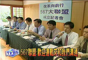 爭取參選　567聯盟向KMT嗆聲
