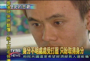 持假護照來台 孤軍後裔判刑4月