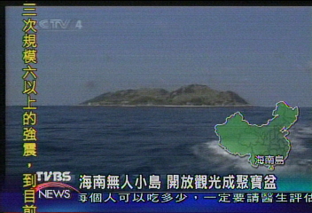 海南無人小島 開放觀光成聚寶盆