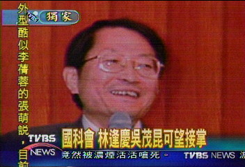 〈獨家〉國科會　林逢慶吳茂昆可望接掌
