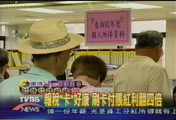 信用卡繳稅千億大餅　銀行搶攻