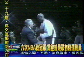 籃球大帝麥可喬登 充滿傳奇