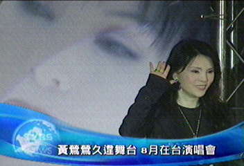 出道30年　黃鶯鶯8月舉辦個人首唱