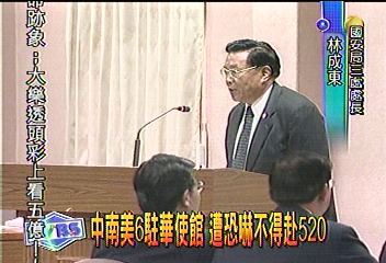 〈獨家〉中南美6駐華使館 遭恐嚇不得赴520