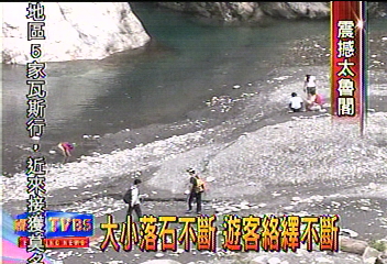 太魯閣仍有餘震　遊客照去不誤