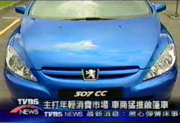 主打年輕消費市場 車商猛推敞篷車