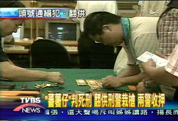 蕃薯仔反咬刑警栽槍 2警收押