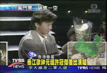香江歌神元祖許冠傑復出演唱