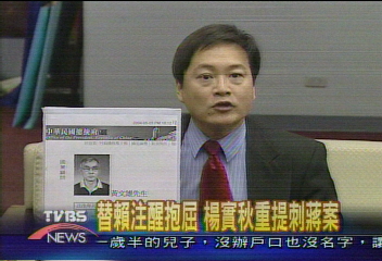 替賴注醒抱屈　楊實秋重提刺蔣案