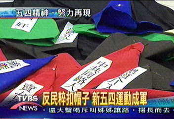 反民粹扣帽子 新五四運動成軍