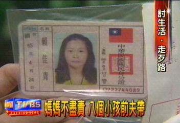 媽媽不盡責 8個小孩前夫帶