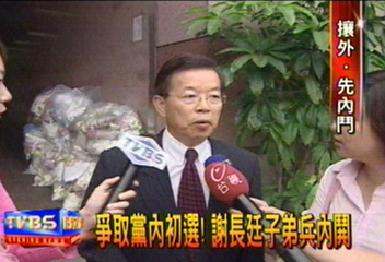 爭取黨內初選！　謝長廷子弟兵內鬨