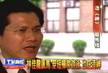 龍馬再鬥!馬批扁搞造神 林佳龍反諷