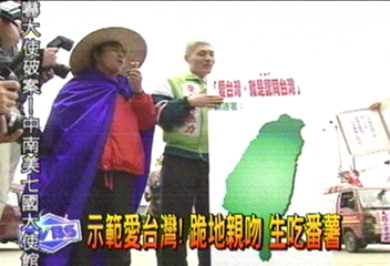 愛台灣? 江蓋世與愛國同心會起衝突