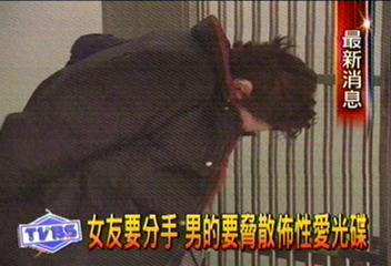 女友要分手　男的要脅散佈性愛光碟
