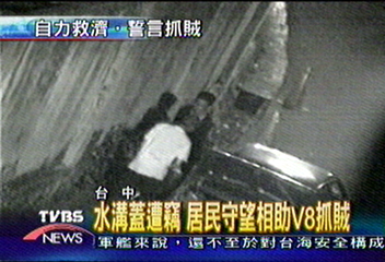 水溝蓋遭竊 居民守望相助V8抓賊