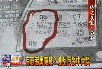 有志者事竟成? 連刮百張中大獎