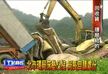 北市環局床墊凸槌 局長自請處份