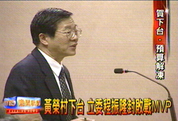 黃榮村即將卸任 委員奉上MVP封號