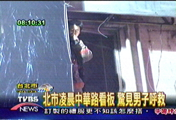 北市凌晨中華路看板　驚見男子呼救