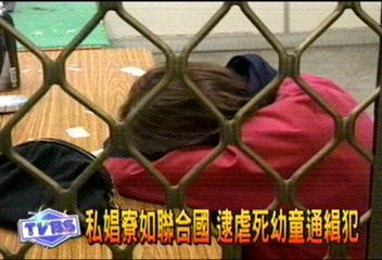私娼寮如聯合國　逮虐死幼童通緝犯