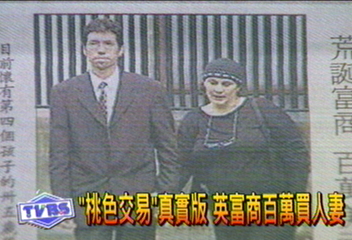 「桃色交易」真實版 英富商百萬買人妻