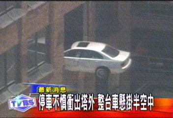為搶車位　BMW懸空卡在停車塔外