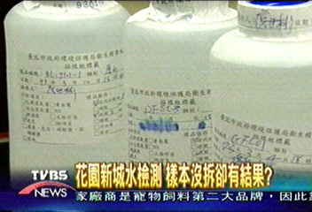 花園新城水檢測 樣本沒拆卻有結果?