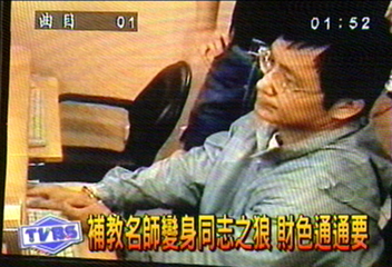 同志SM當誘餌　狼人賓館亮槍洗劫