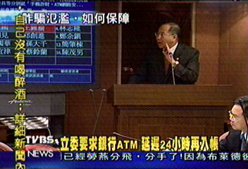 立委要求銀行ATM　延遲24小時再入帳