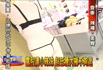 露股溝小辣妹　超低腰內褲不夠遮