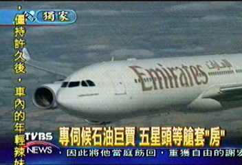 〈獨家〉空中頭等艙套房 專為中東富商設計