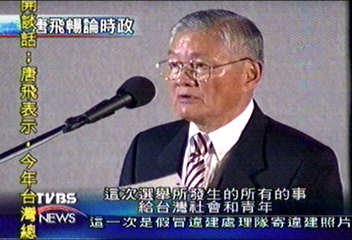 唐飛：台灣今年大選　做了最壞示範