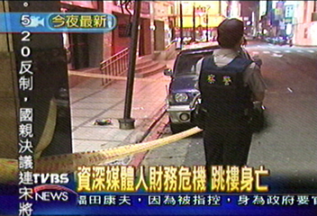 資深媒體人財務危機　跳樓身亡