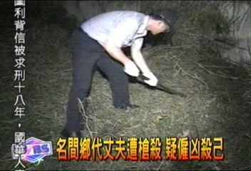 名間鄉代丈夫遭槍殺 疑僱凶殺己