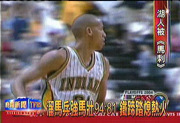溜馬兵強馬壯94:81 鐵蹄踏熄熱火