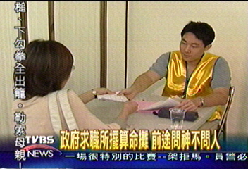 卜前途! 就業輔導中心算命攤受歡迎