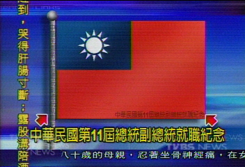 國旗加字樣！　綠營想讓支持者甘願拿