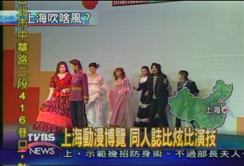 上海動漫博覽 同人誌比炫比演技