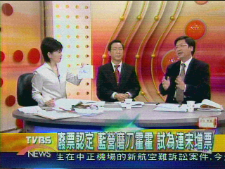 【瞄準總統大選大驗票】（一）史上空前大驗票　封票法官先查封條