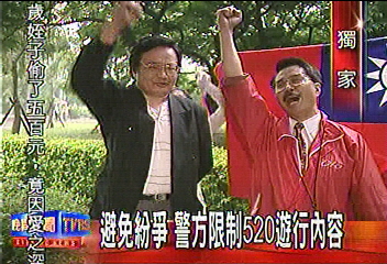 〈獨家〉520首場合法遊行 由愛國同心會獲准