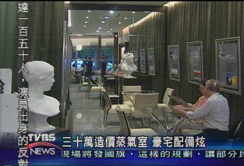 不出門就可做SPA 養生豪宅當紅